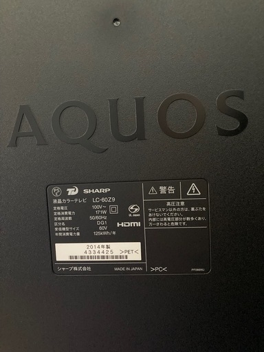 SHARP アクオス60型　決まりました。