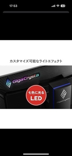 GigaCrysta  EX-LDGC242HTB