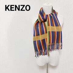 KENZO ケンゾー マフラー ボーダー マルチカラー