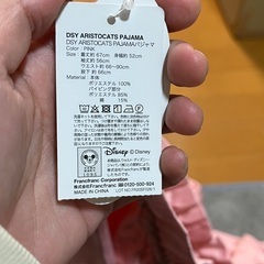 【新品】【未使用】Franc franc フランフラン　パジャマ　ルームウェアの画像