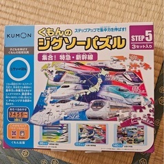 くもんのジグソーパズル
