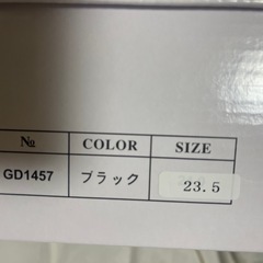 GRL グレイル　ロングブーツ　23.5の画像