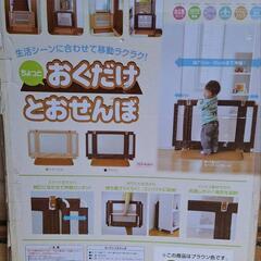 おくだけとおせんぼの画像