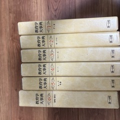 教育学大事典　第一法規　全6巻セットの画像