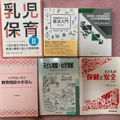 教材　保育士の画像