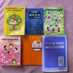教材　保育士の画像