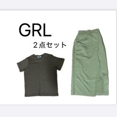 GRL   2点まとめ売り