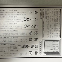 懐石博書　辻嘉一　婦人画報社　全7巻セット　専用ケース付きの画像
