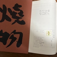 懐石博書　辻嘉一　婦人画報社　全7巻セット　専用ケース付きの画像