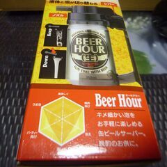 いつもの缶ビールが美味しく飲める　缶ビールTAKARA　TOMY   Beer Hour中古の画像