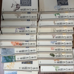 日本の名随筆　作品社　第一期・第二期　全20巻セットの画像