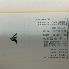 日本の名随筆　作品社　第三期　全10巻のうち8巻分の画像