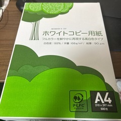 コピー用紙