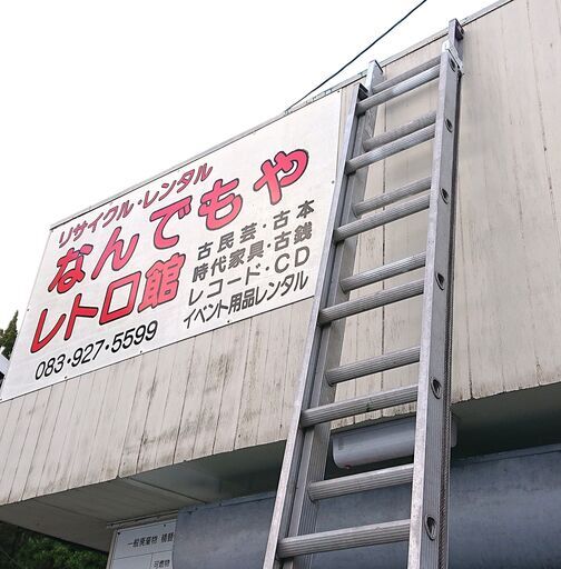 山口市、2連ハシゴ7m￥28000⇒￥12000縮長4.2m実用品