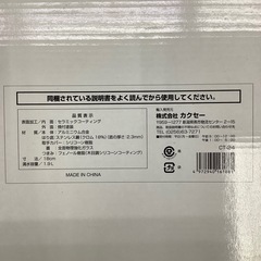 【新品未使用品】  coronto  IH対応  セラミックコーティング  卓上鍋の画像