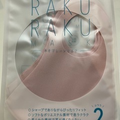 肌触り柔らか/ポリエステルマスクの画像