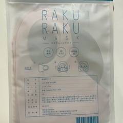 肌触り柔らか/ポリエステルマスクの画像