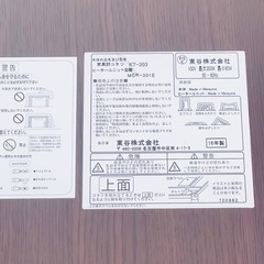 【美品】 天然木 東谷 こたつ KT-303 KE21の画像
