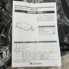 K2502-058 配送不可 DOSHISHA PIERIA 3枚プレート付きホットプレート 未使用品 固定ベルト欠損の画像