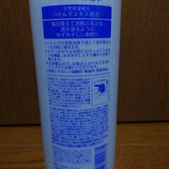 ハトムギ化粧水　1000ml ✕4本の画像