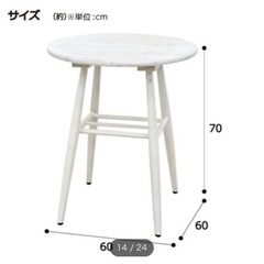ニトリ　カフェテーブル　　　ファンシー60WWの画像