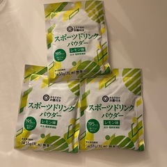 スポーツドリンクパウダー　3袋
