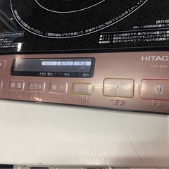 日立　HITACHI　IH調理器　2017年製　HIT-S55　1400W　クッキングヒーター　電源コード式　卓上　稼働確認済　中古品　③の画像