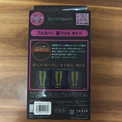 マジックパイルタイツ　フルカバー　裏パイル　タイツの画像