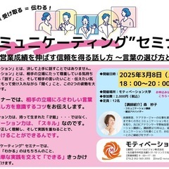 第13回コミュニケーティングセミナー