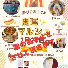 マルシェ開催中止のお知らせ🙇‍♀️