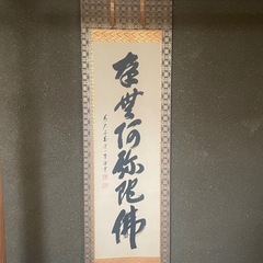掛け軸