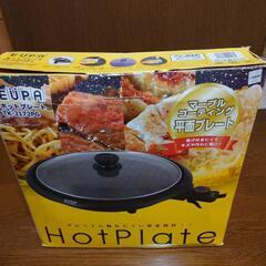 ホットプレート　（取引中）