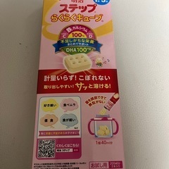 らくらくキューブ　ぐんぐん