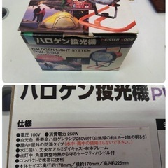 ● MEISTER KOBE ハロゲン投光器 PW-250 玄関 軒下 ガレージ アウトドア 1灯式 美品 ③の画像