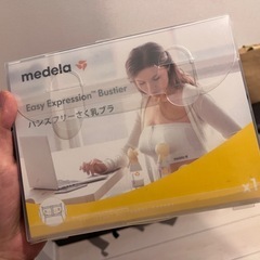 medelaハンスフリーさく乳ブラ