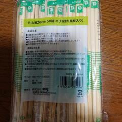竹箸（50本入り）✕10袋の画像