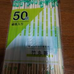 竹箸（50本入り）✕10袋
