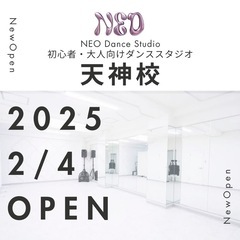 初心者大人向けダンス \\2/26無料体験会//の画像