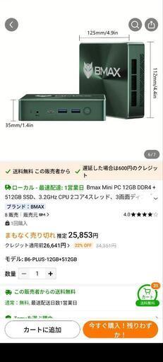 新品未開封 超コンパクトミニPC BMAX b6 plus win11home 12GDDR SSD512G 3.2GHz 2コア4スレッド core i3