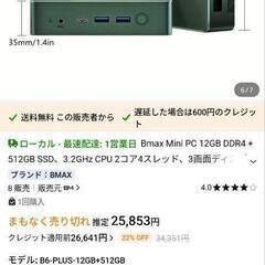 新品未開封 超コンパクトミニPC BMAX b6 plus wi...