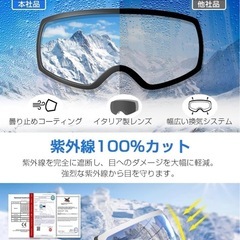 スキーゴーグル OTG広視野球面レンズ スノボ ゴーグル イタリア製曇り止めレンズの画像