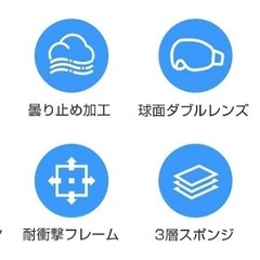 スキーゴーグル OTG広視野球面レンズ スノボ ゴーグル イタリア製曇り止めレンズの画像