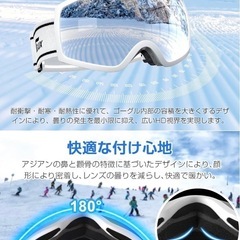スキーゴーグル OTG広視野球面レンズ スノボ ゴーグル イタリア製曇り止めレンズの画像