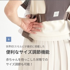 スモルビ　抱っこ紐の画像
