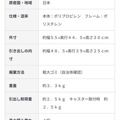 無印　収納ケース(下)
の画像