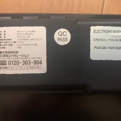 【予定者決定】 
電子体脂肪計と計量器 デジタルスケール の画像