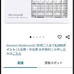 Airness II (エアネス II)JANS-2201 定価16万2800円の画像