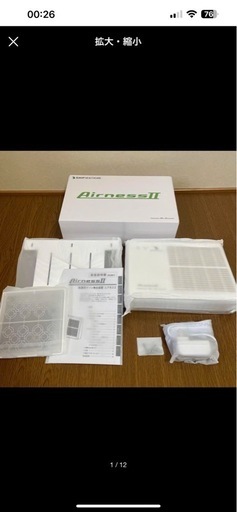 Airness II (エアネス II)JANS-2201 定価16万2800円