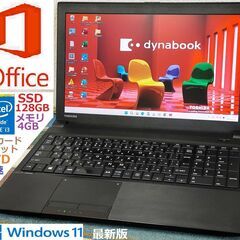 🔷格安🔷 👌動作良好👌【整備済み】💗保証付き💕光速☆彡ノートパソ...