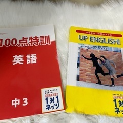 英語の教材